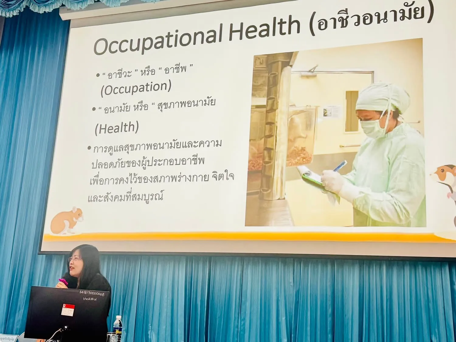 ภาพกิจกรรมที่ 3