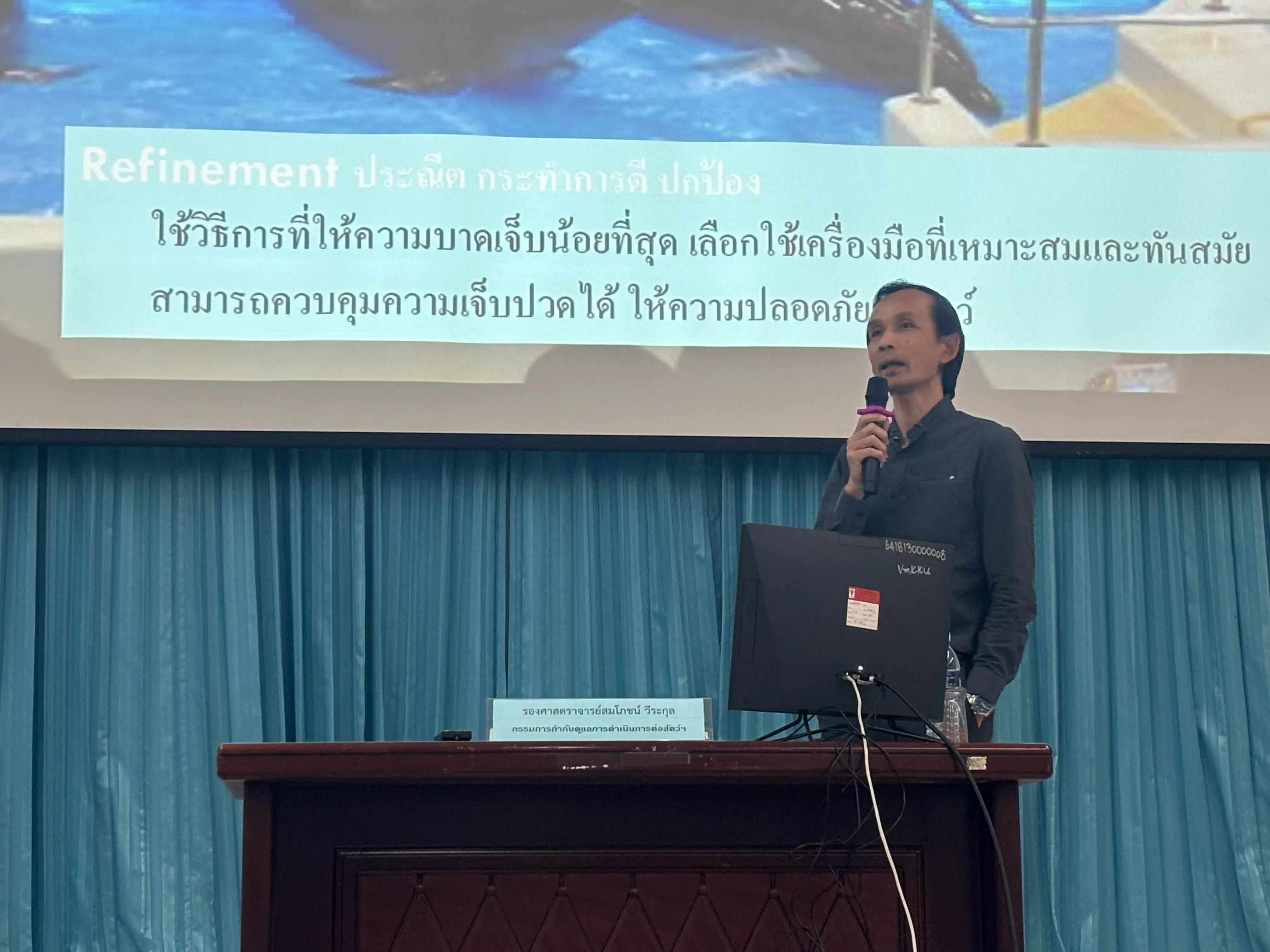 ภาพกิจกรรมที่ 4