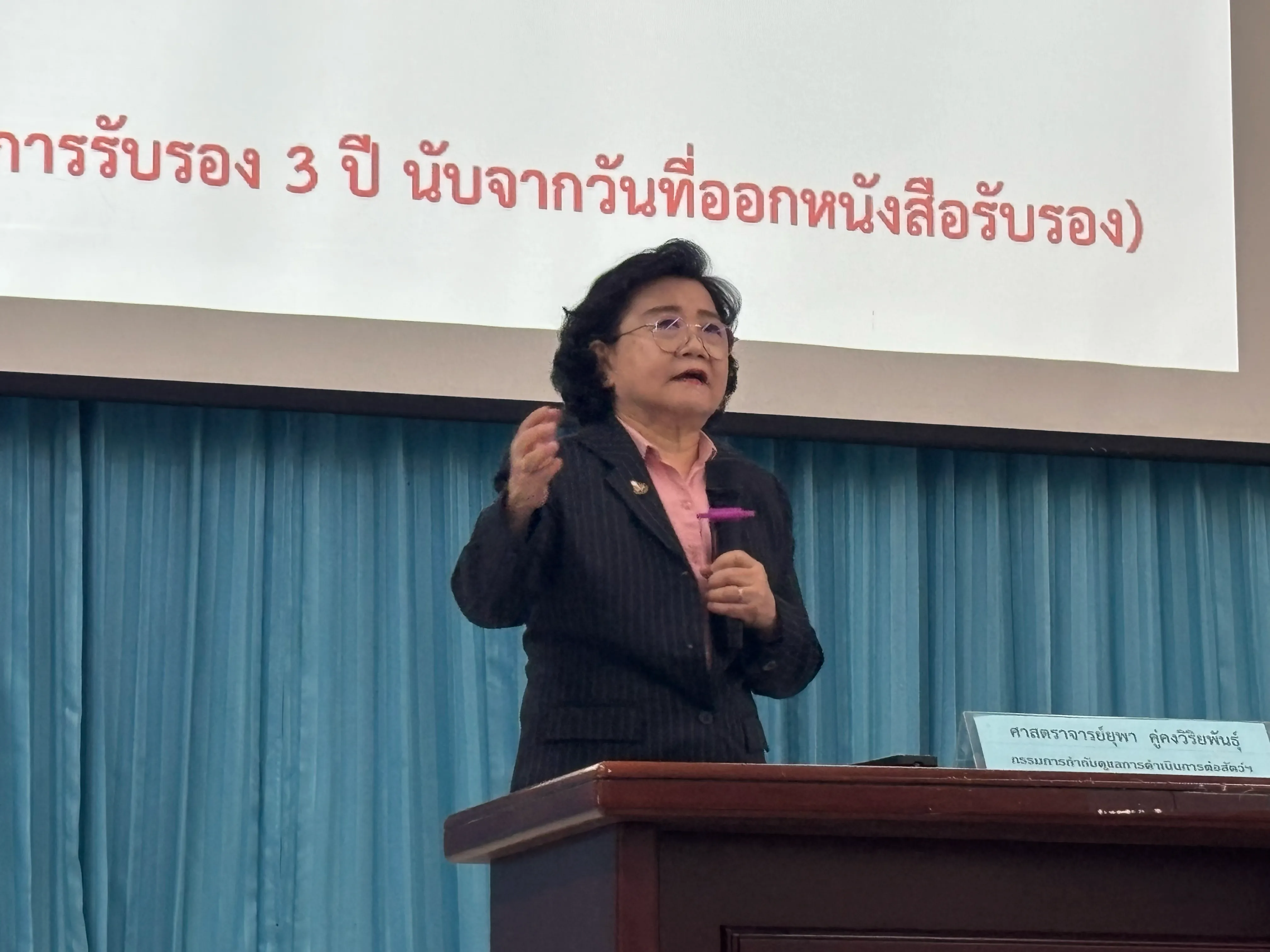 ภาพกิจกรรมที่ 8