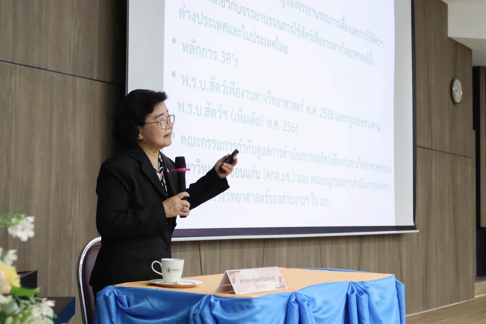 ภาพกิจกรรมที่ 9